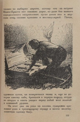 Дюма А. Граф Монте-Кристо. [В 2 т.]. Т. 1—2 / Пер. с фр. под ред. М. Лозинского. Л.: Academia, 1929.